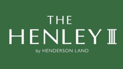 The Henley 第3期 The Henley III 启德沐泰街7号 发展商:恒基